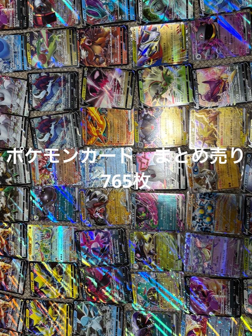 で*カ様 引退品　ポケモンカード　まとめ売り　765枚 （RRR RR SR そ ポケカ 引退品 600枚 セット まとめ売り 早い者勝ち SAR SR RR ③