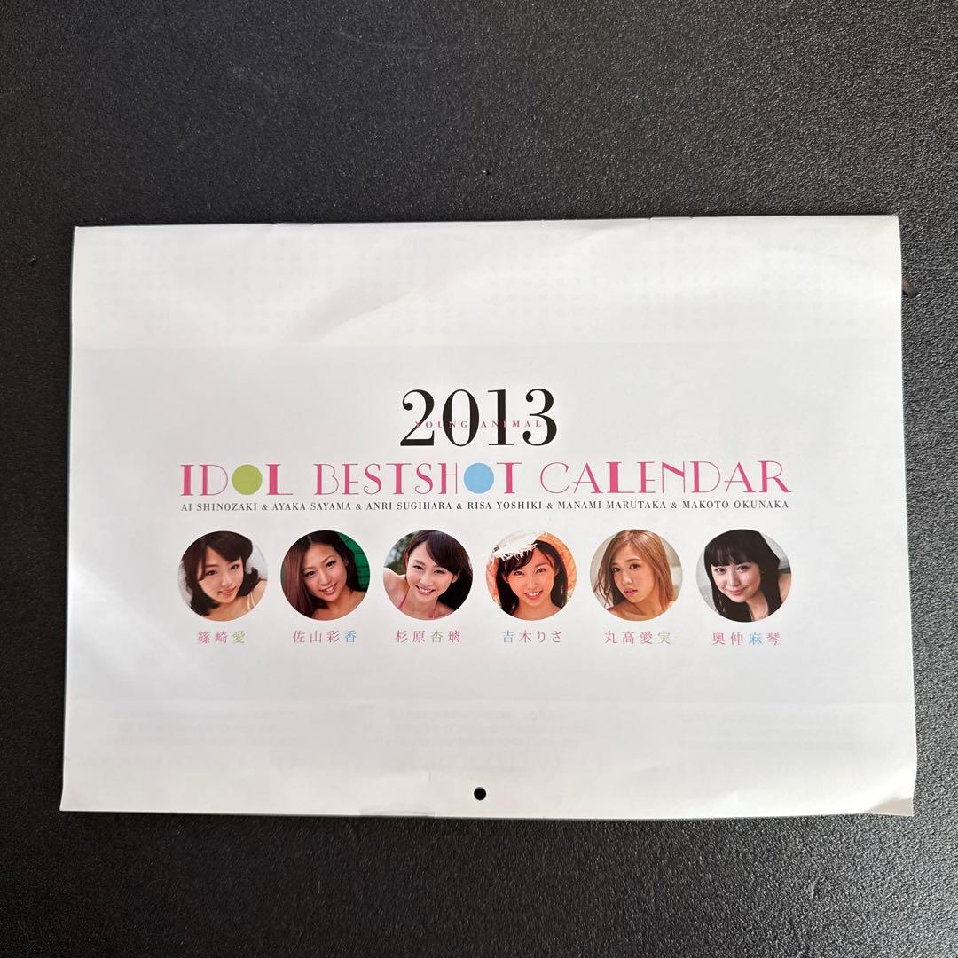 篠崎愛•掲載雑誌まとめ売り