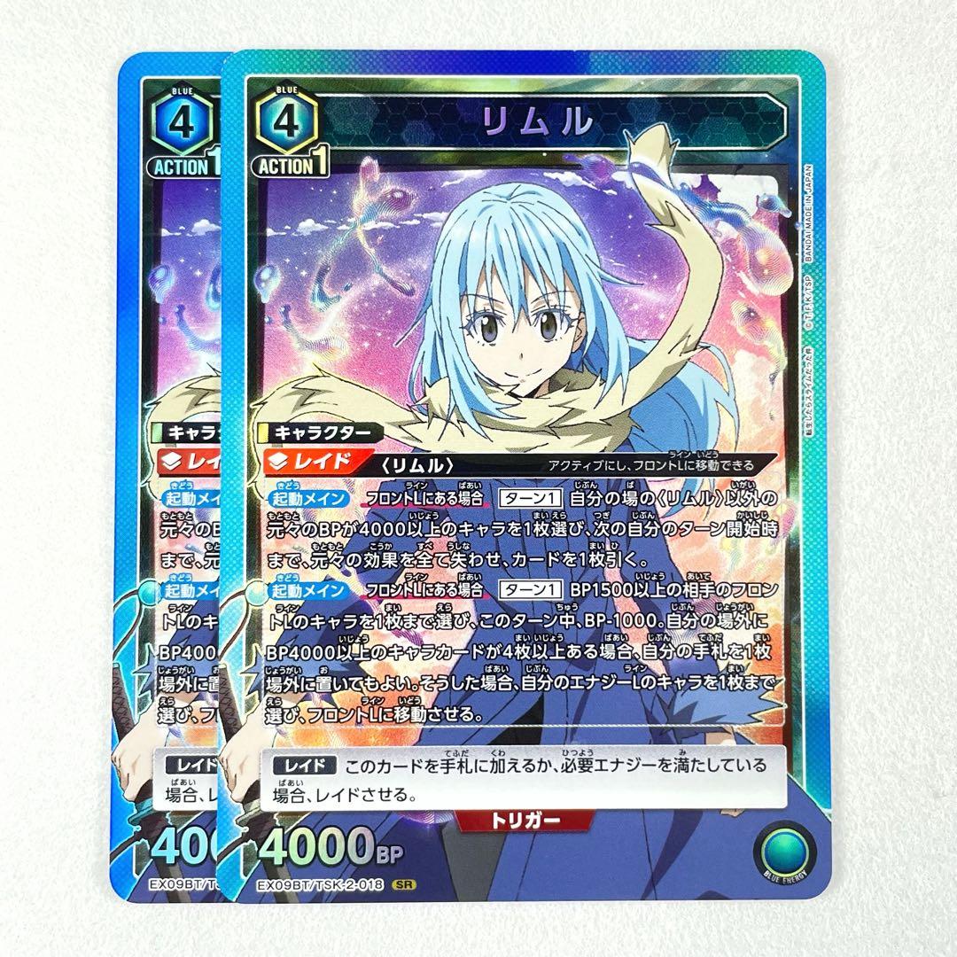 ユニアリ 転スラ Vol.2 SR リムル 2枚セット ユニオンアリーナ - メルカリ