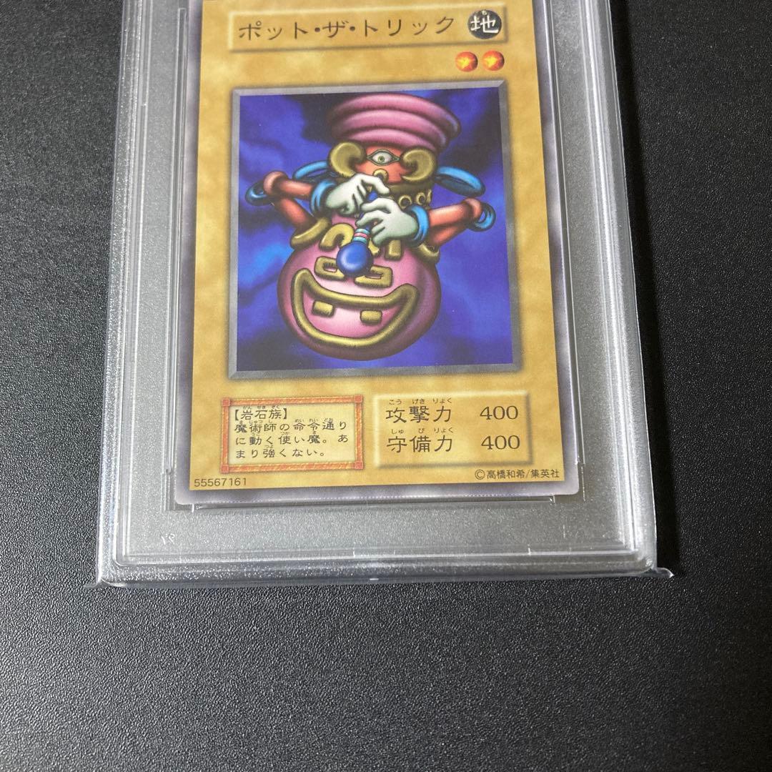 PSA10 ポット・ザ・トリック 初期版 遊戯王 ブースター5 - メルカリ
