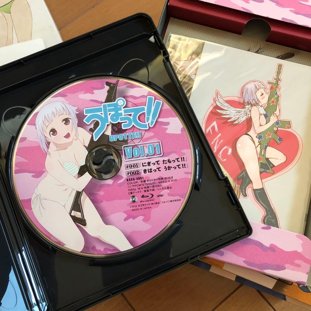 うぽって!! 第1巻〜第5巻〈限定版〉