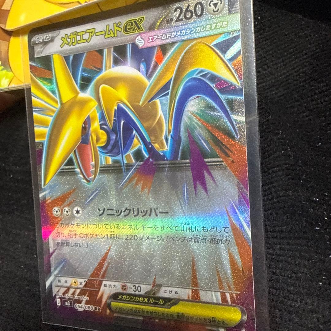 メガエアームドEX 260HP ポケモンカード - メルカリ