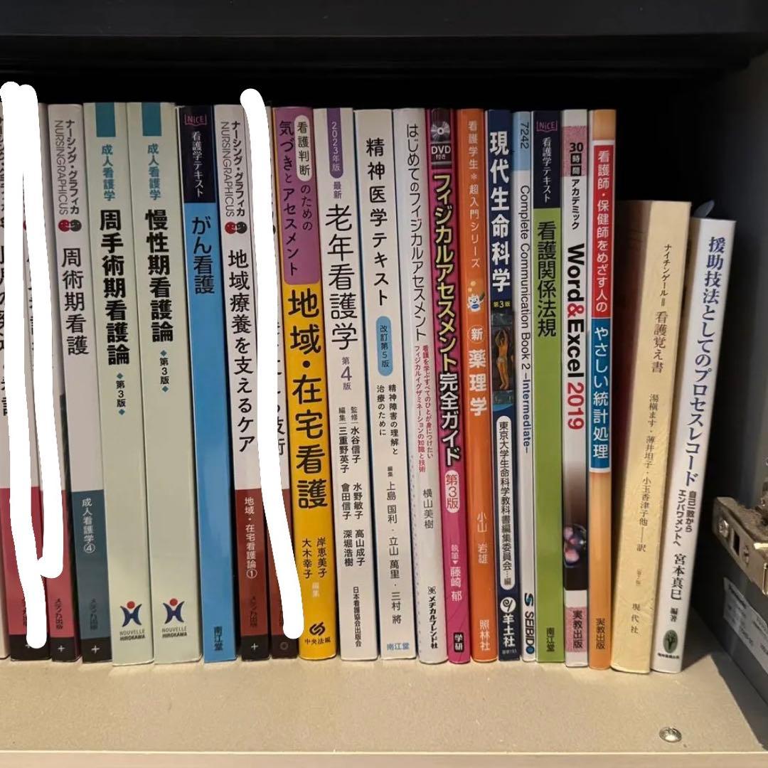 看護教科書・教材 まとめ売り - メルカリ