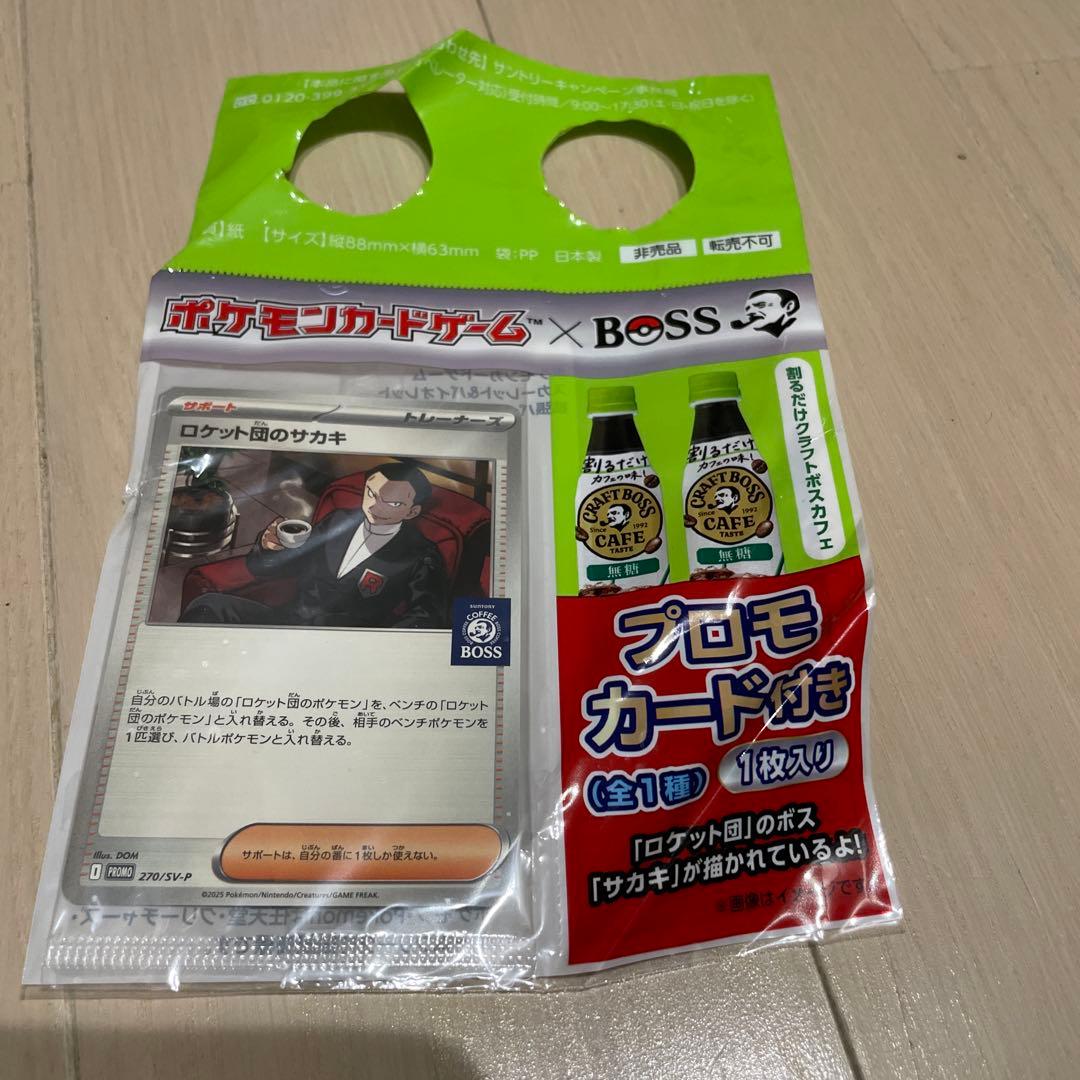 ポケモンカード BOSS ロケット団のサカキ プロモ 未開封 - メルカリ