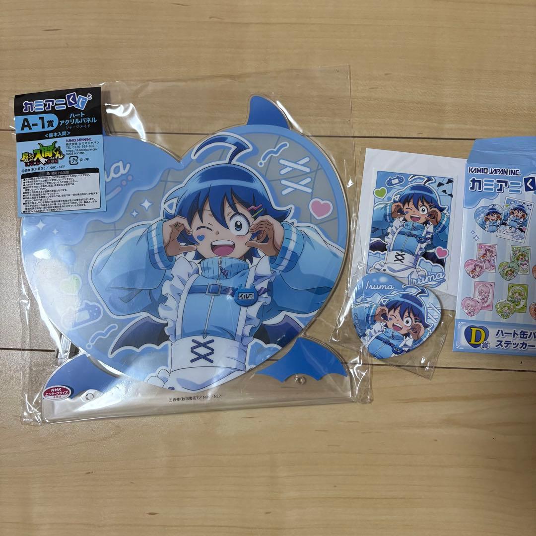 魔入りました！入間くん カミアニくじ ジャージメイド 入間 セット