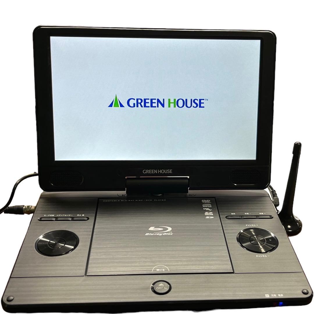 グリーンハウス 11NTV1PBD ポータブルブルーレイヤー - メルカリ
