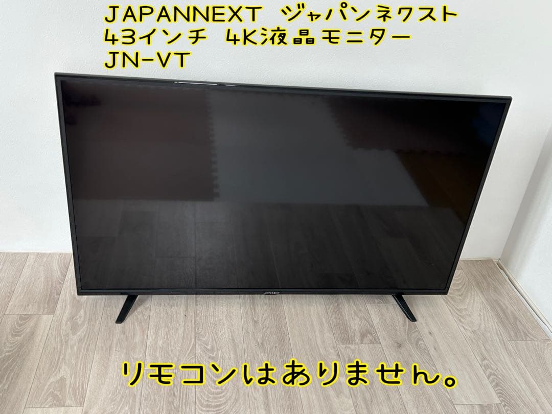 JAPANNEXT ジャパンネクスト 43インチ 4K液晶モニター JN-VT 4589511164693_s.jpg