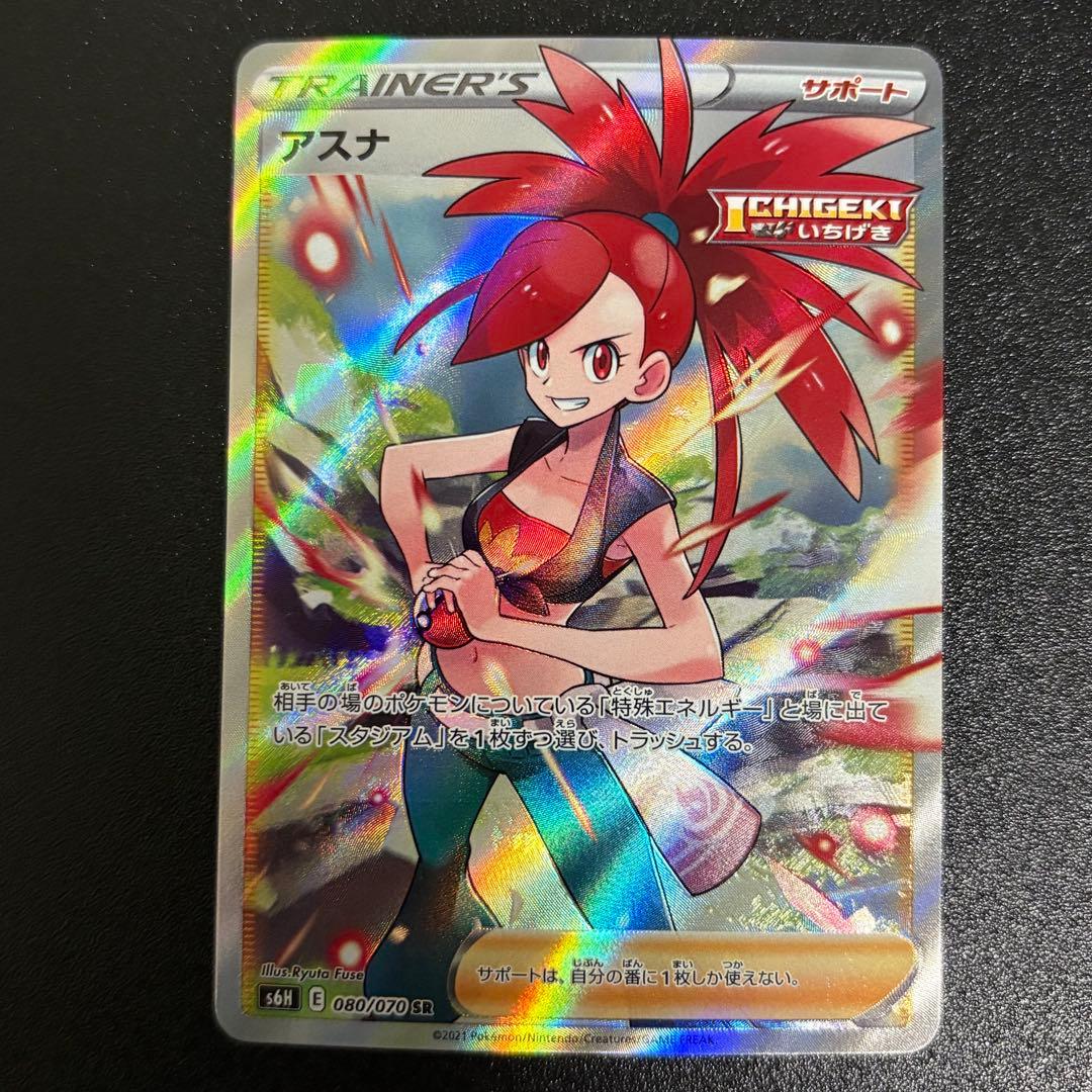 ポケモンカード アスナsr 白銀のランス - メルカリ