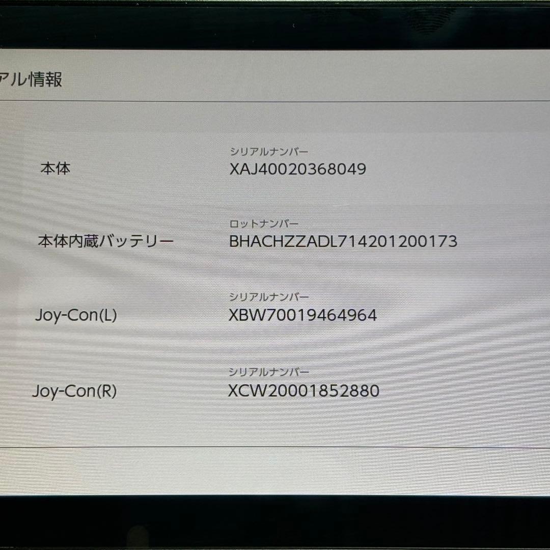 動作確認済】未対策機 2017年製 Nintendo Switch - メルカリ