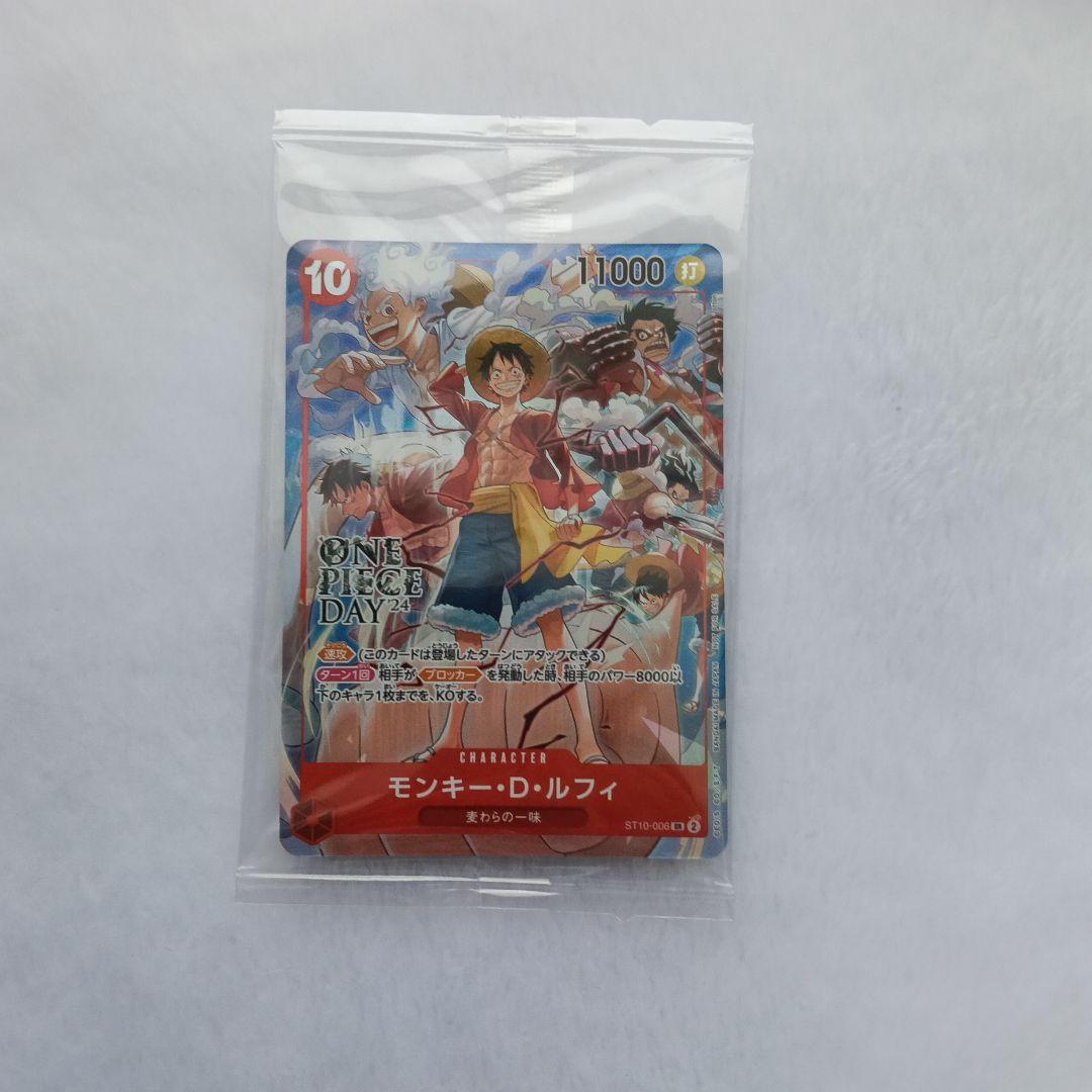 モンキー・D・ルフィ：ONE PIECE DAY'24 来場者特典 SR ST… - メルカリ