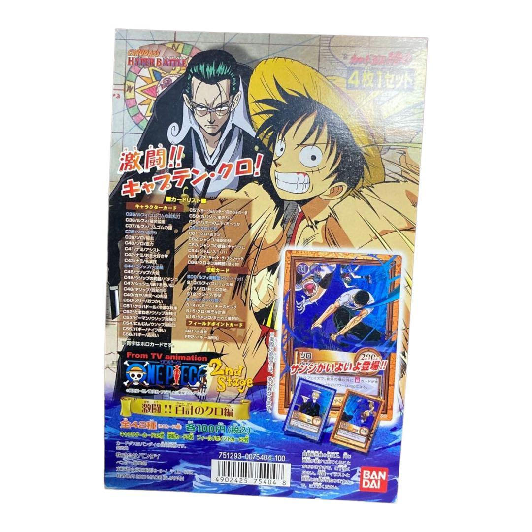 カードダス ワンピース 2th Stage 台紙 2000 ONE PIECE - メルカリ