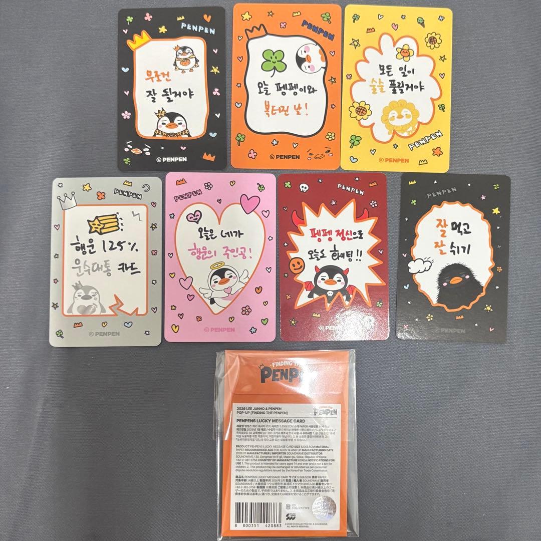 韓国 2PM ジュノ ペンペン ポップアップ MD ランダムトレカ 7枚セット