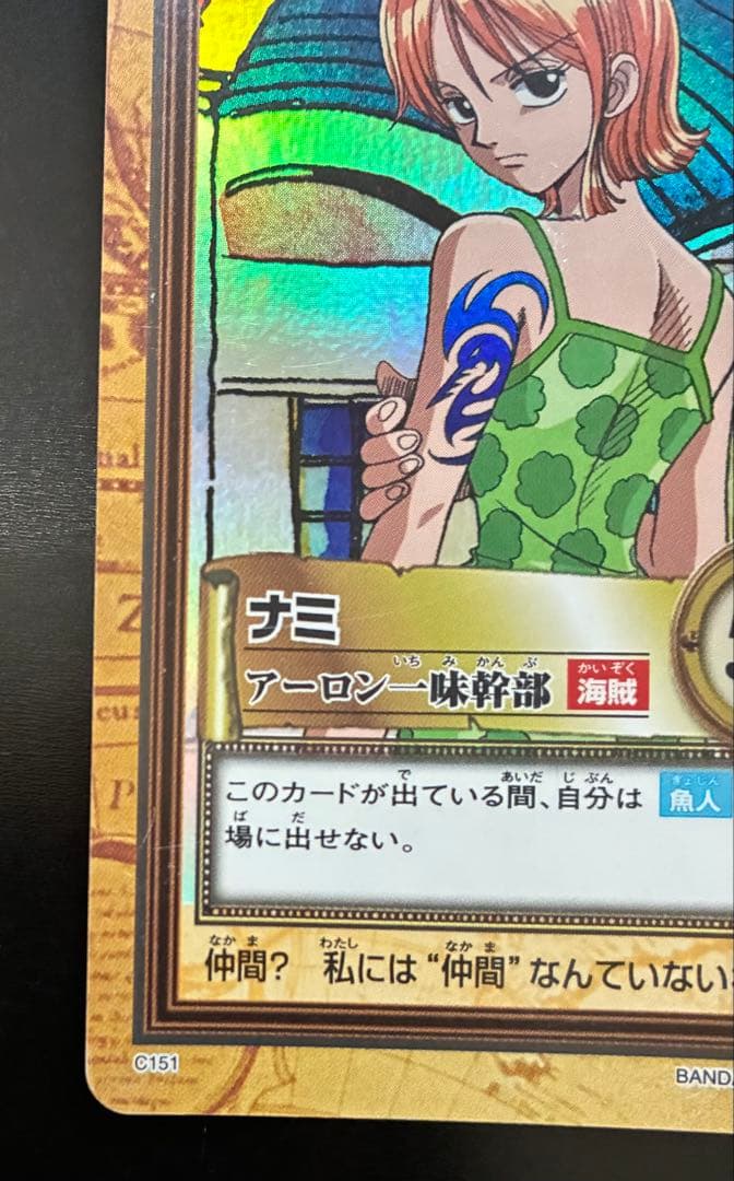 ワンピース カードダス ハイパーバトル ナミ S05 C151 2点セット