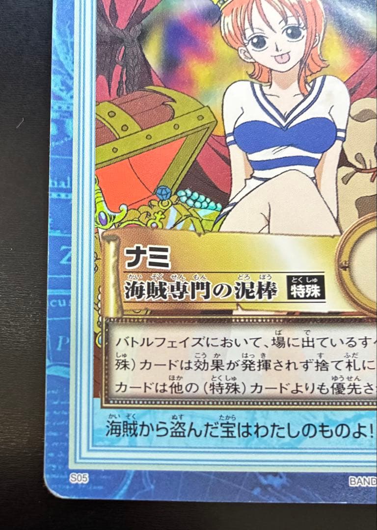 ワンピース カードダス ハイパーバトル ナミ S05 C151 2点セット