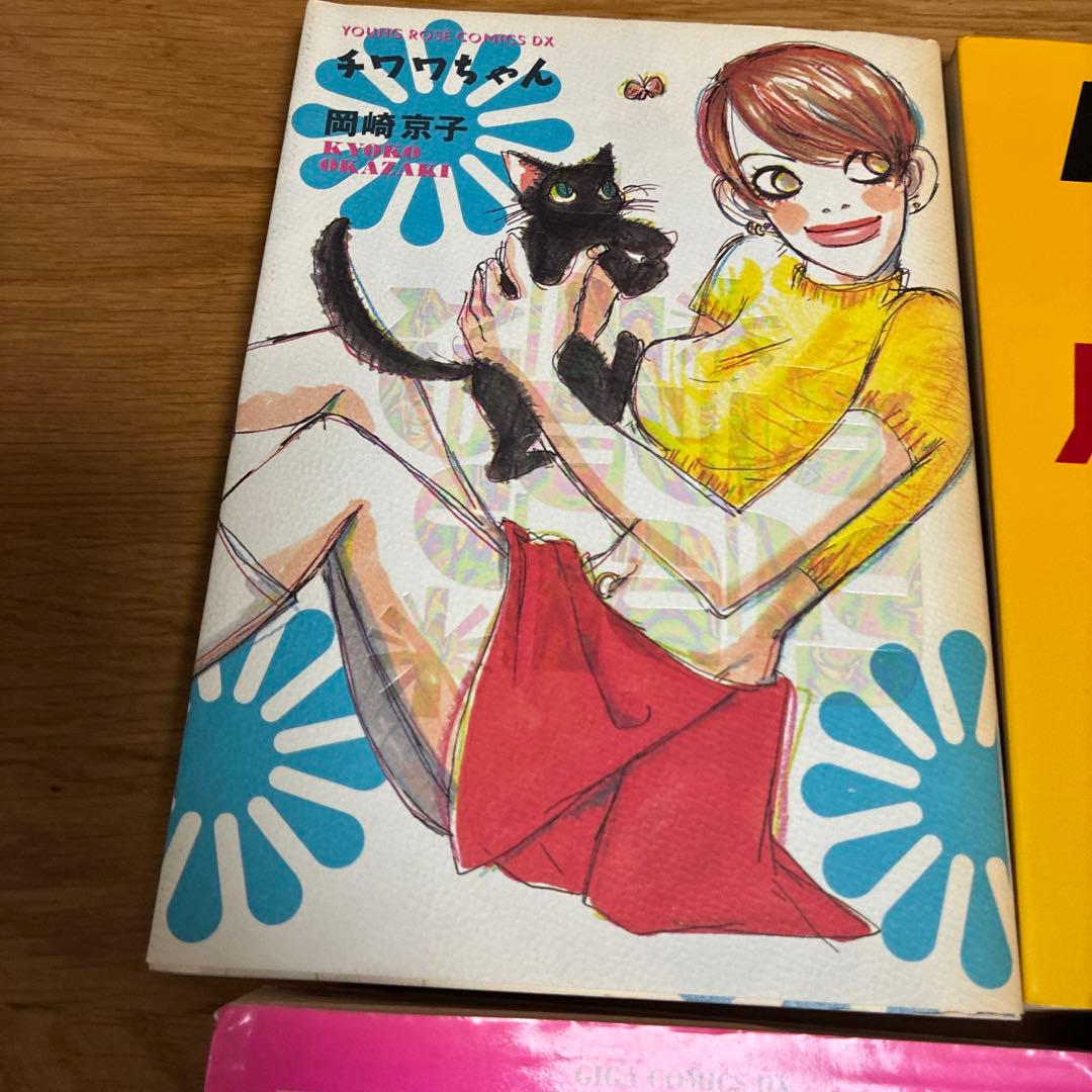 岡崎京子 代表作8冊セット - メルカリ