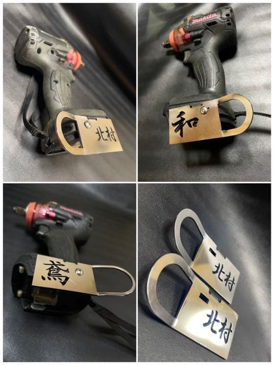 マキタ用　インパクトフック　（好きな文字可能） SK11 インパクトフック マキタ専用 左右兼用タイプ 商品詳細｜鳶服 鳶