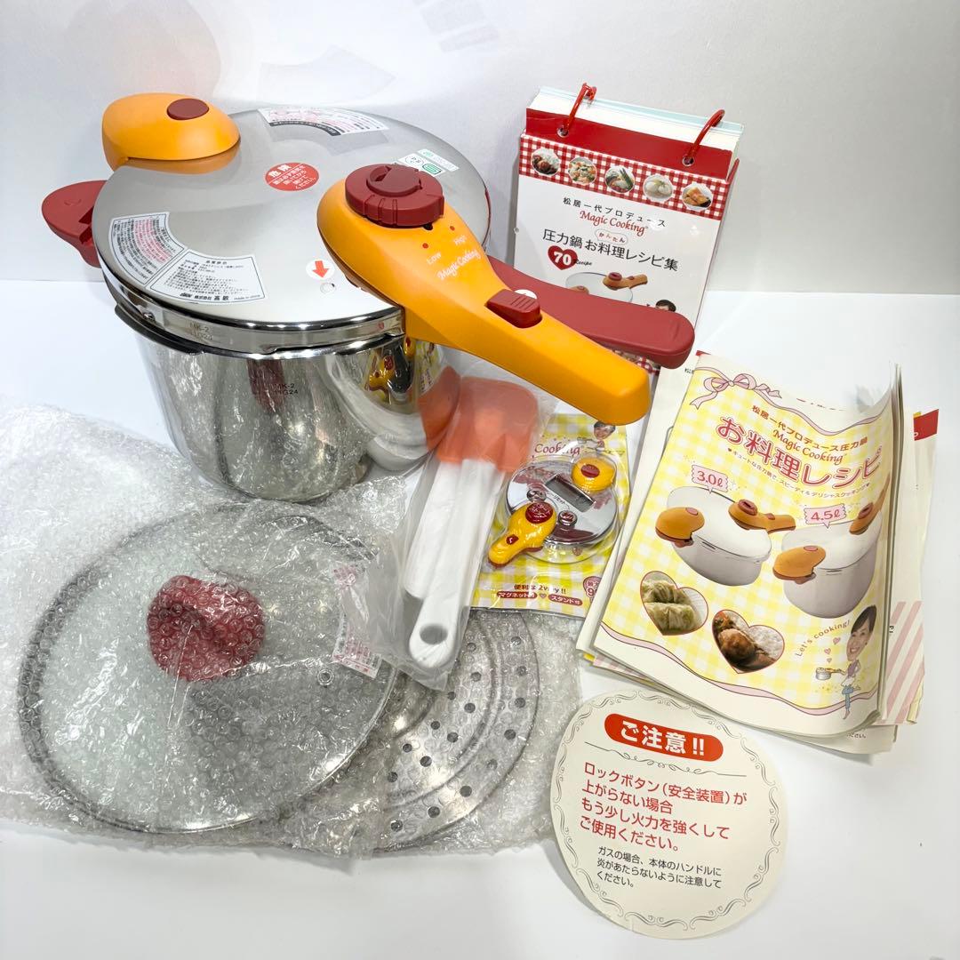 新品・未使用品！松居一代プロデュース 圧力鍋 マジッククッキング 4.5