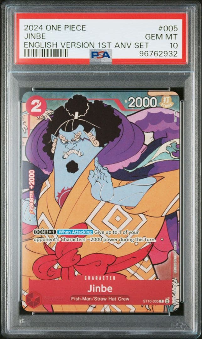 ワンピースカード 英語版 1周年記念セット ジンベエ psa10 浮世絵
