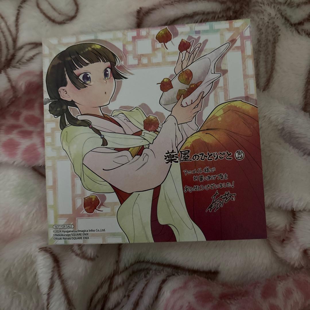 薬屋のひとりごと1~15巻+特典8枚 - メルカリ