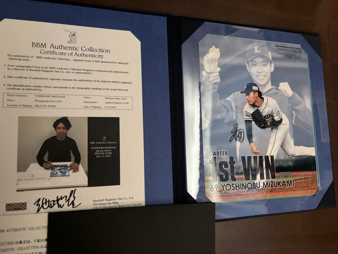 水上由伸　初勝利　記念直筆サインフォト 4/26(火)～オンライン限定「水上由伸投手プロ初勝利記念直筆サイン入り