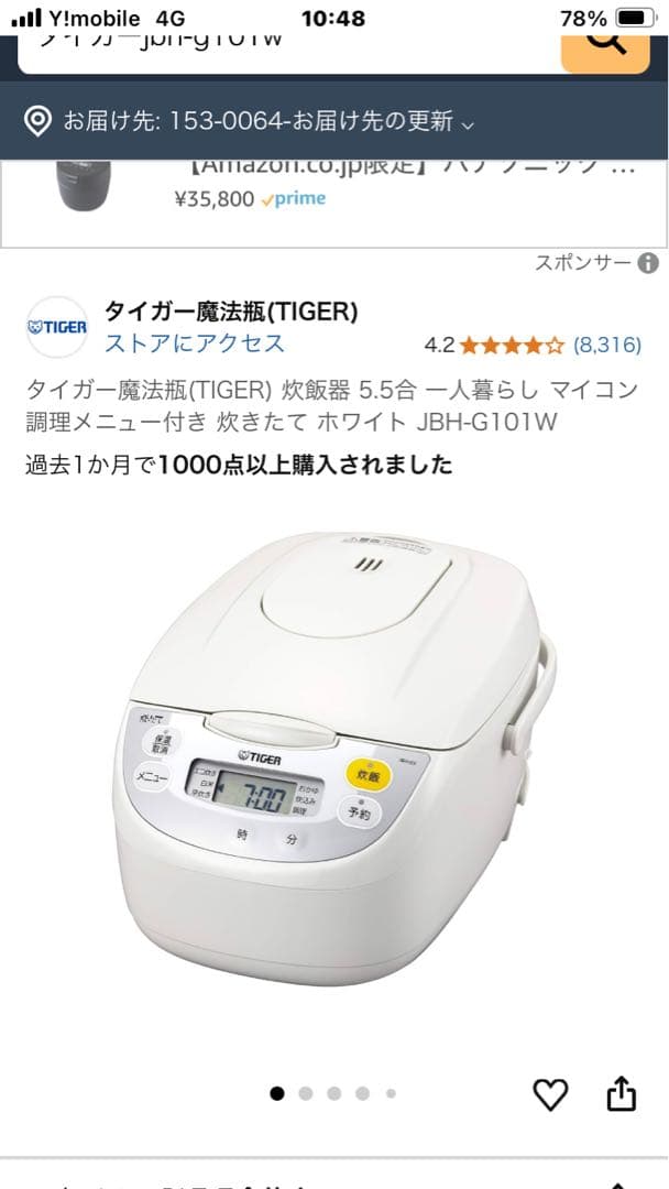 TIGER 炊飯器 JBH-G101 W ホワイト 1.0L