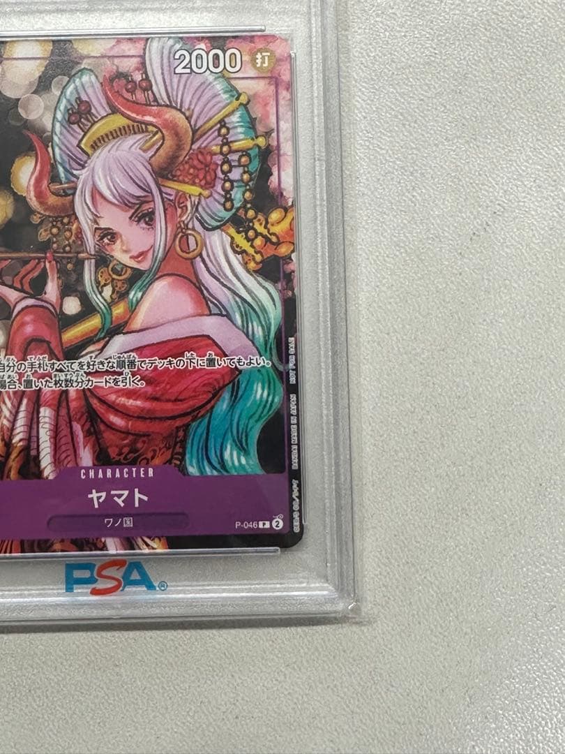 ヤマト P ONE PIECE magazine Vol.17 PSA10 - メルカリ