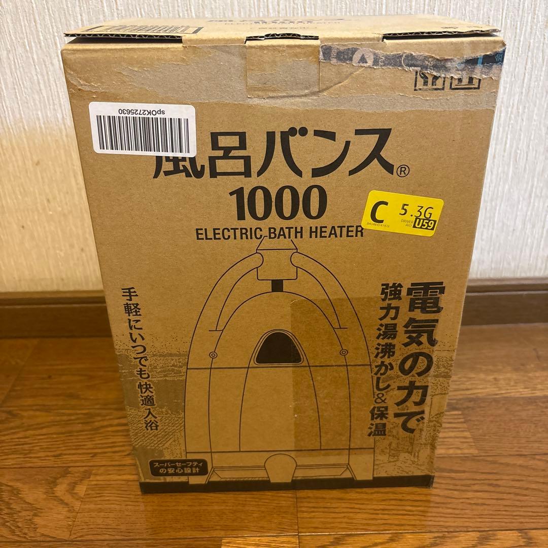 風呂バンス 1000 電気式 楽天市場】風呂バンス1000 最新モデル・新品・正規代理店販売 日本製