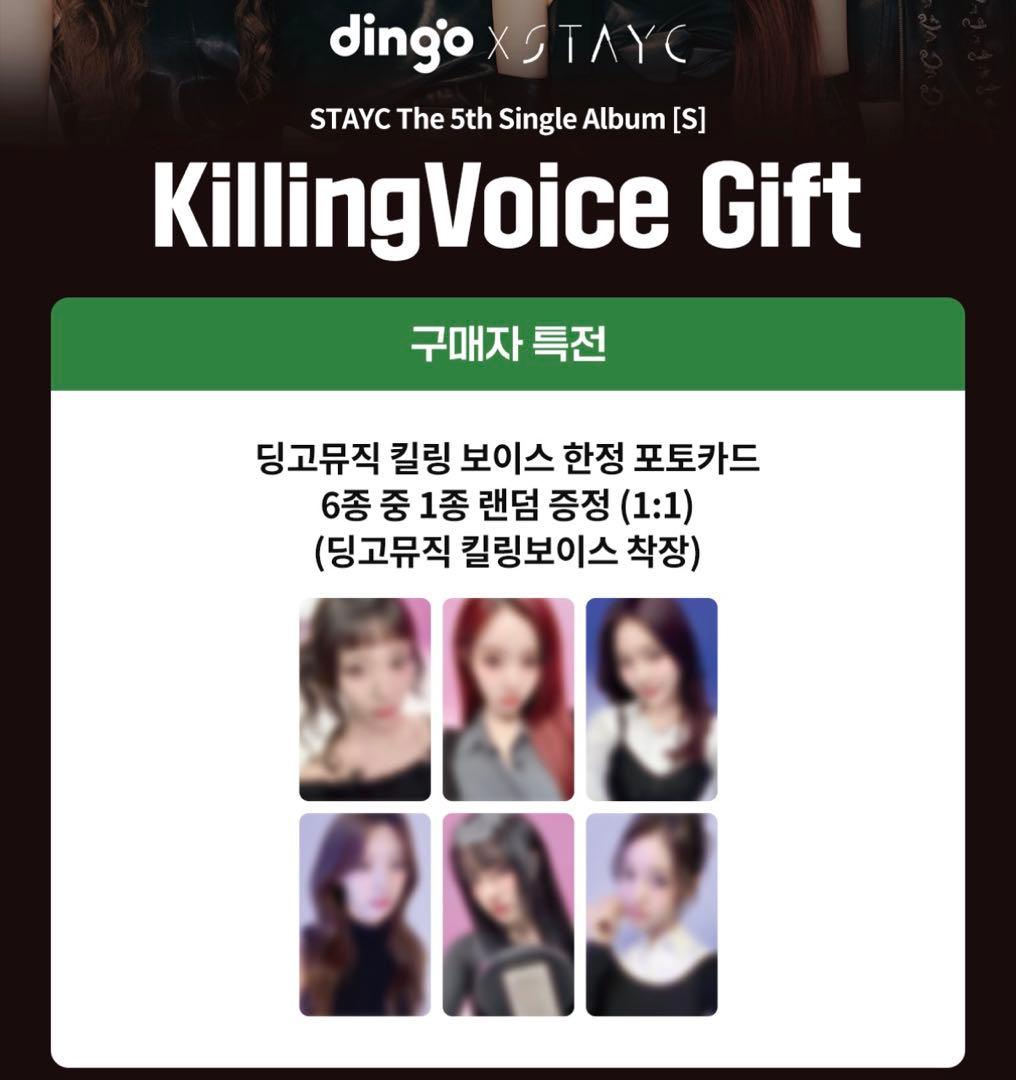 STAYC スミン KillingVoice トレカ - メルカリ