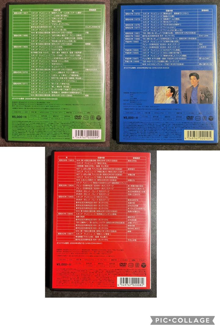 DVD 舟木一夫 青春の軌跡 I II Ⅲ 3点セット 舟木一夫・青春の