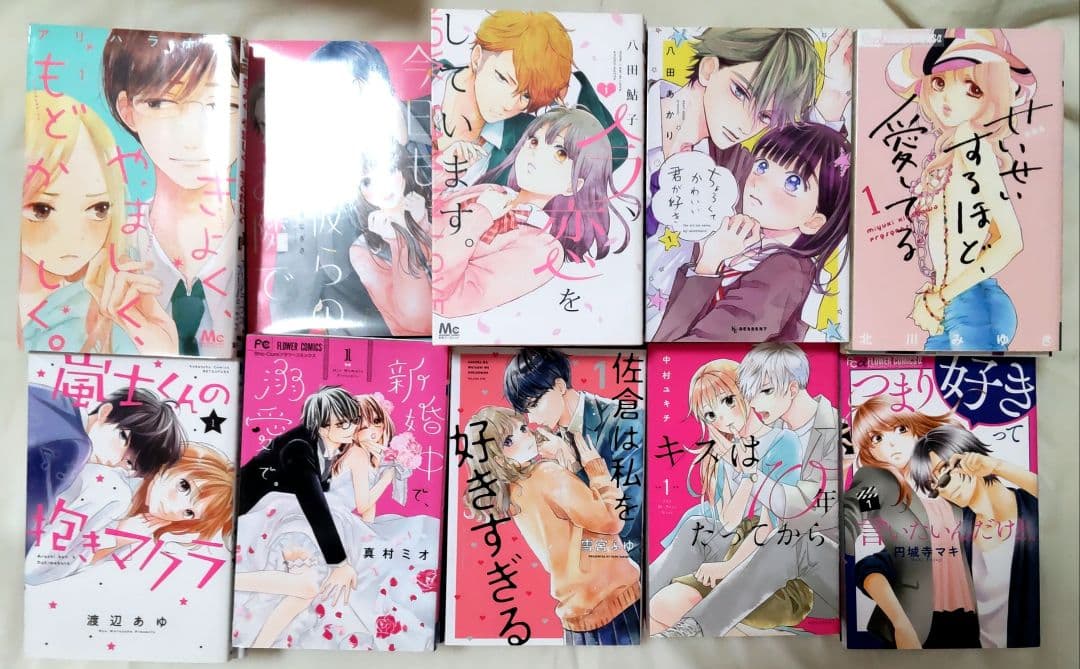 嵐士くんの抱きマクラ☆他少女漫画セット