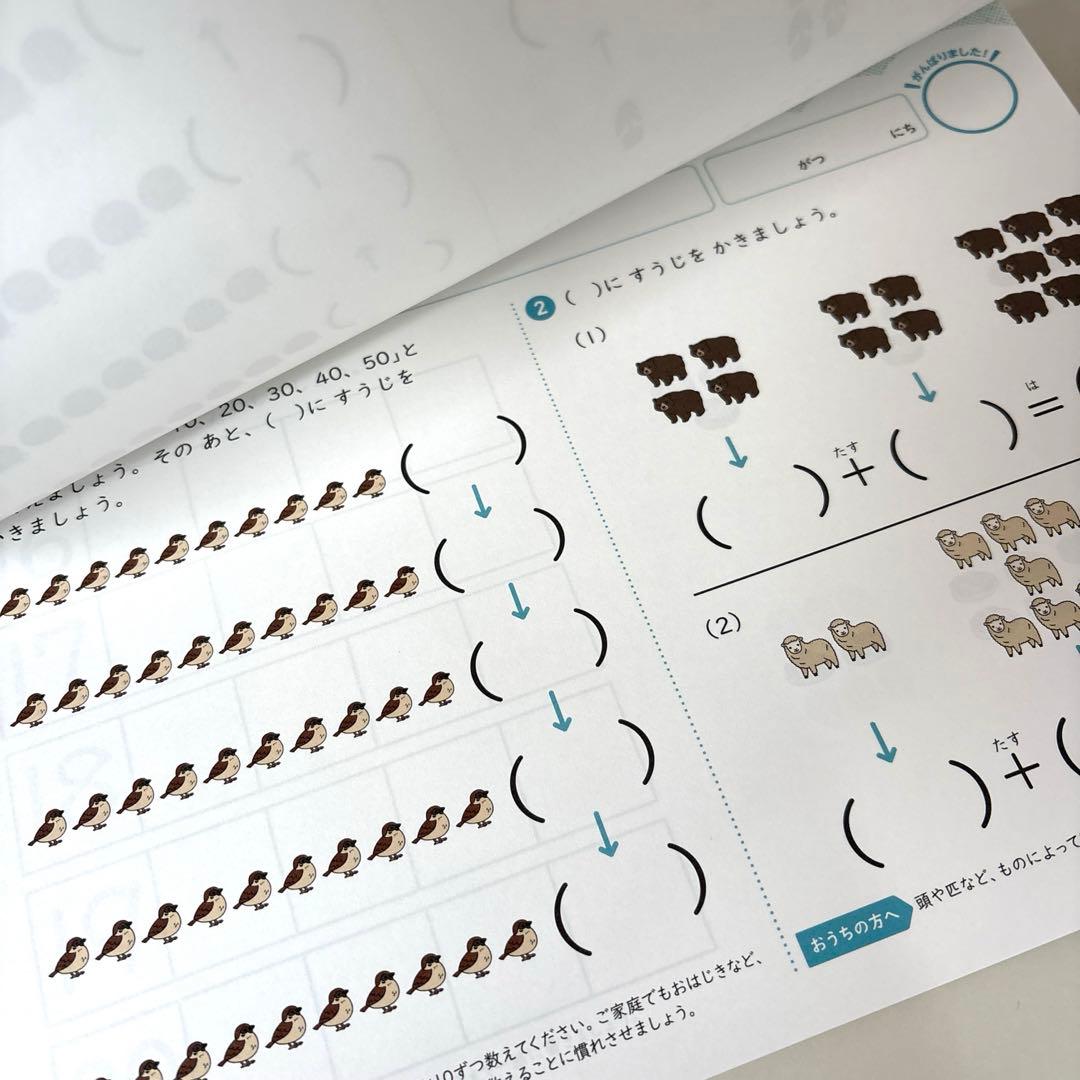 七田式プリントB かず もじ ちえ vol.9 - メルカリ