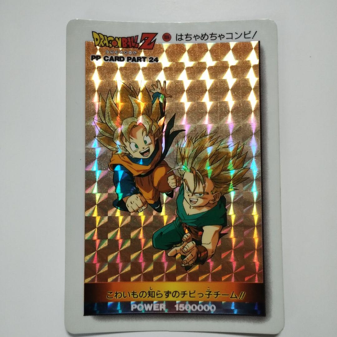 ドラゴンボールZ PPカード PART 24 - メルカリ