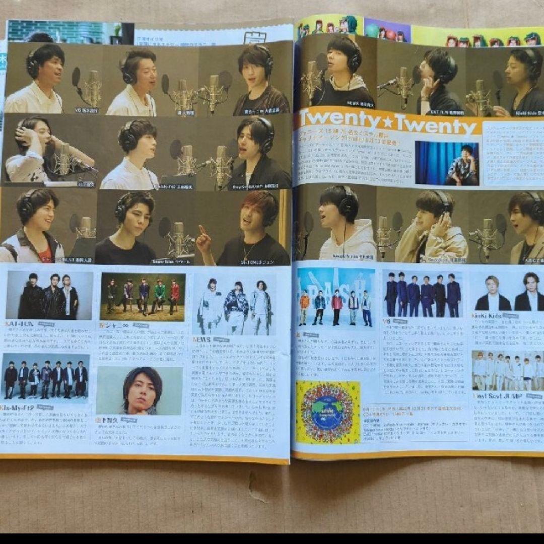 同梱50円 テレビファン　番組表除く一冊300円