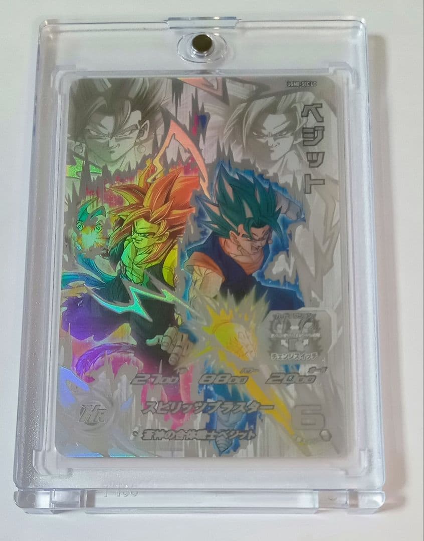 良品■スーパードラゴンボールヒーローズ UGM9-SEC LC ベジット UGM9-SEC2 LC ベジット UR | ドラゴンボールヒーローズ,スーパー
