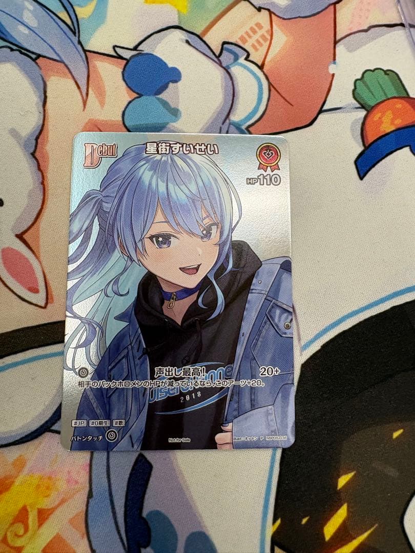 ホロカ 星街すいせい 極稀 - メルカリ