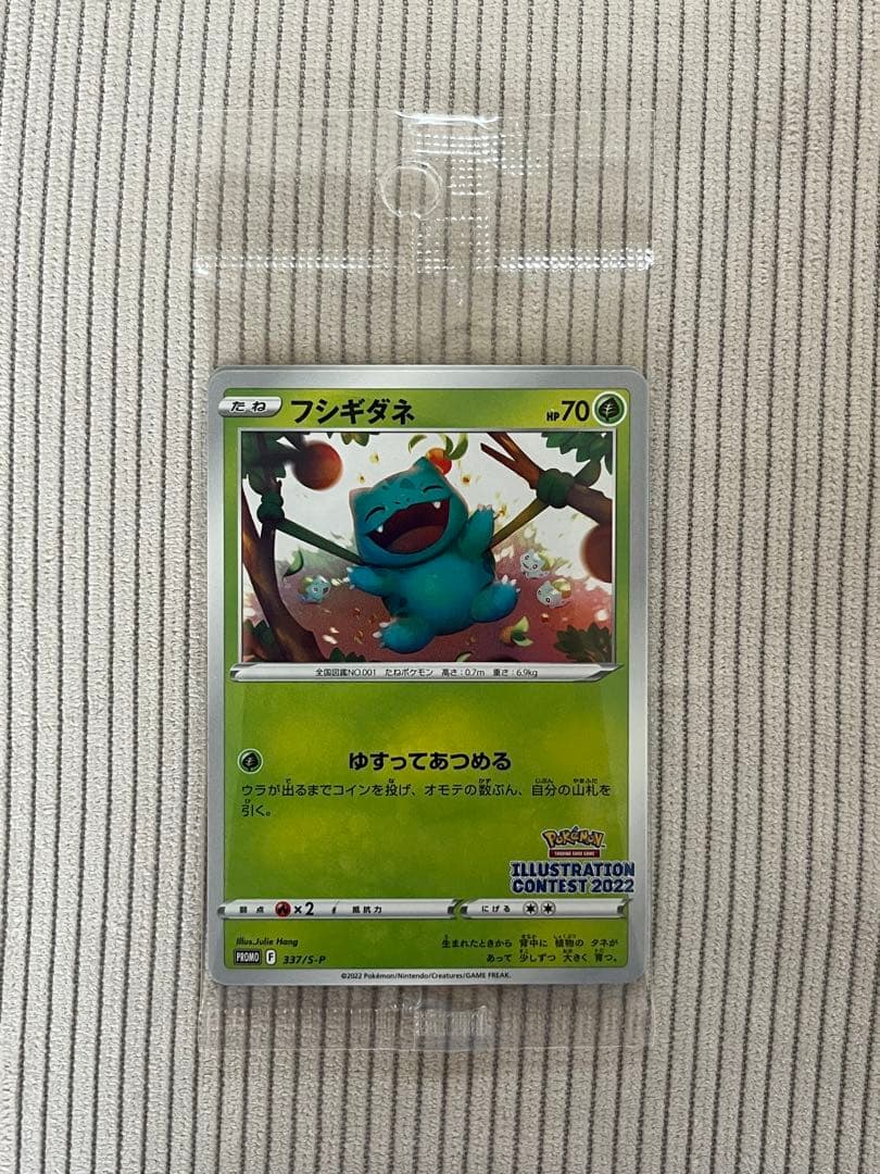 未開封】イラストレーションコンテスト2022 フシギダネ ゲッコウガ 3枚