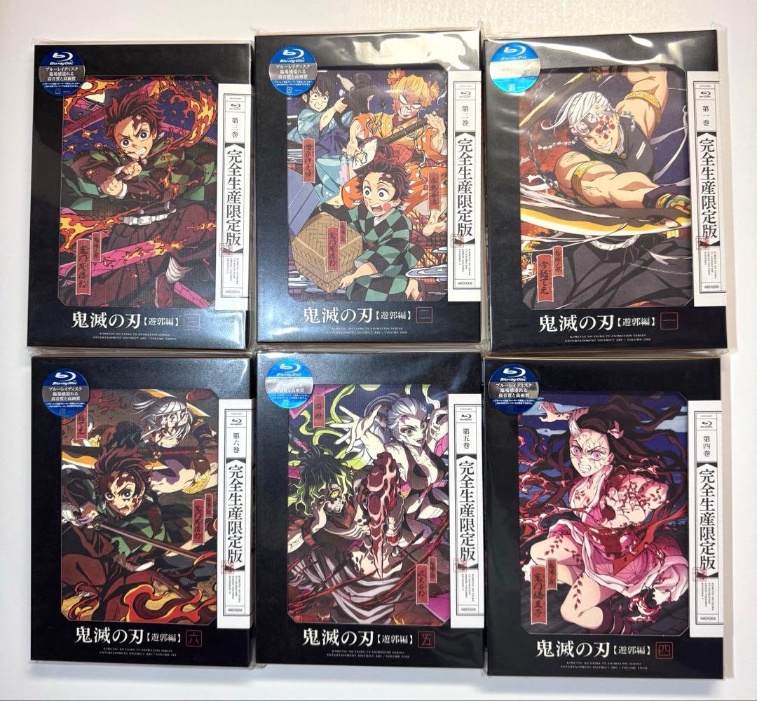 美品 未開封 鬼滅の刃 遊郭編 完全生産限定版Blue-ray 全巻収納BOX
