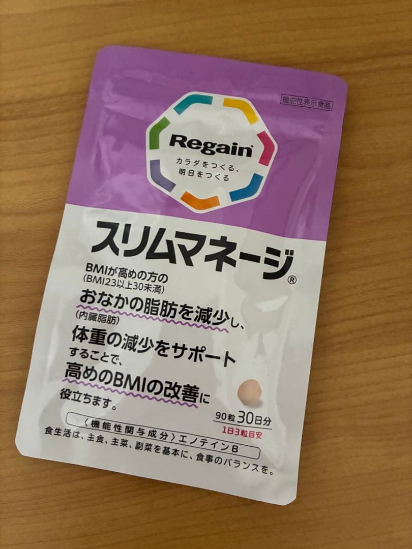 新品未開封】Regain スリムマネージ 90粒 30日分 - メルカリ