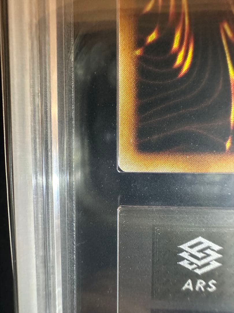 ARS鑑定9】 遊戯王 ヤマドラン 初期 ウルシク【極美品】 - メルカリ