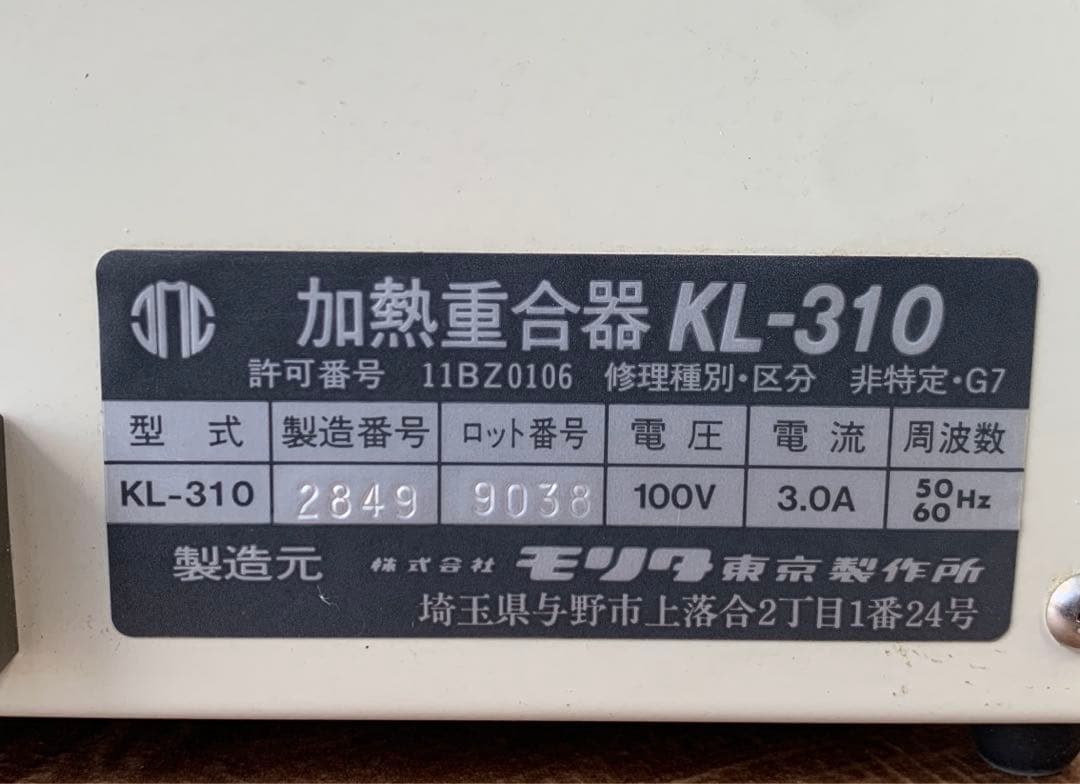 歯科技工 硬質レジン 加熱重合器 クラレKL −310 - メルカリ