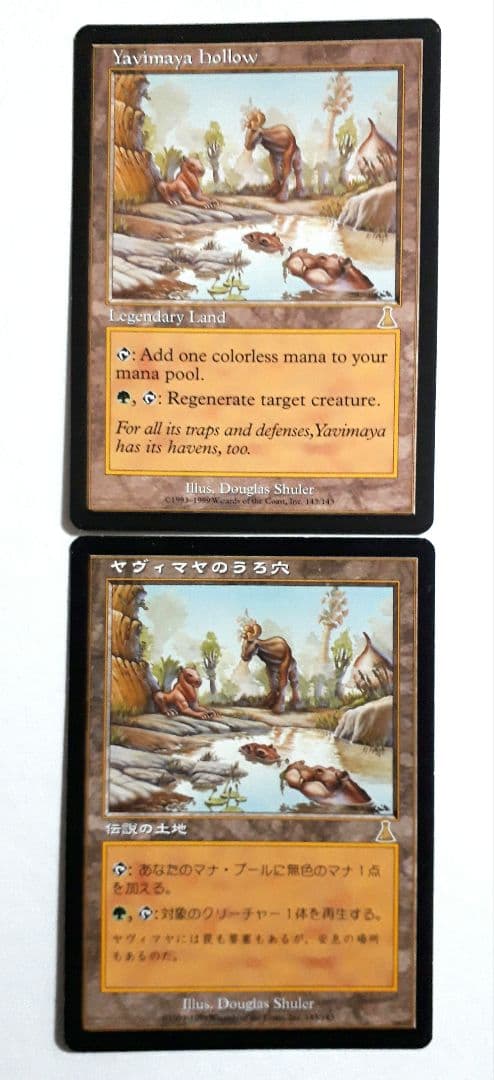 ヤヴィマヤのうろ穴　英語版　日本語 2026年最新】ヤヴィマヤのうろ穴の人気アイテム - メルカリ