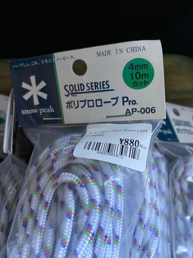 peak アルミ自在5袋 ポリプロロープ9本《送料込み》