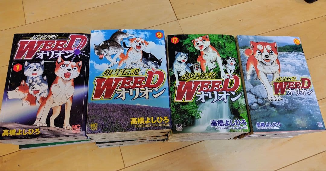 銀河伝説WEEDオリオン 全巻セット - メルカリ