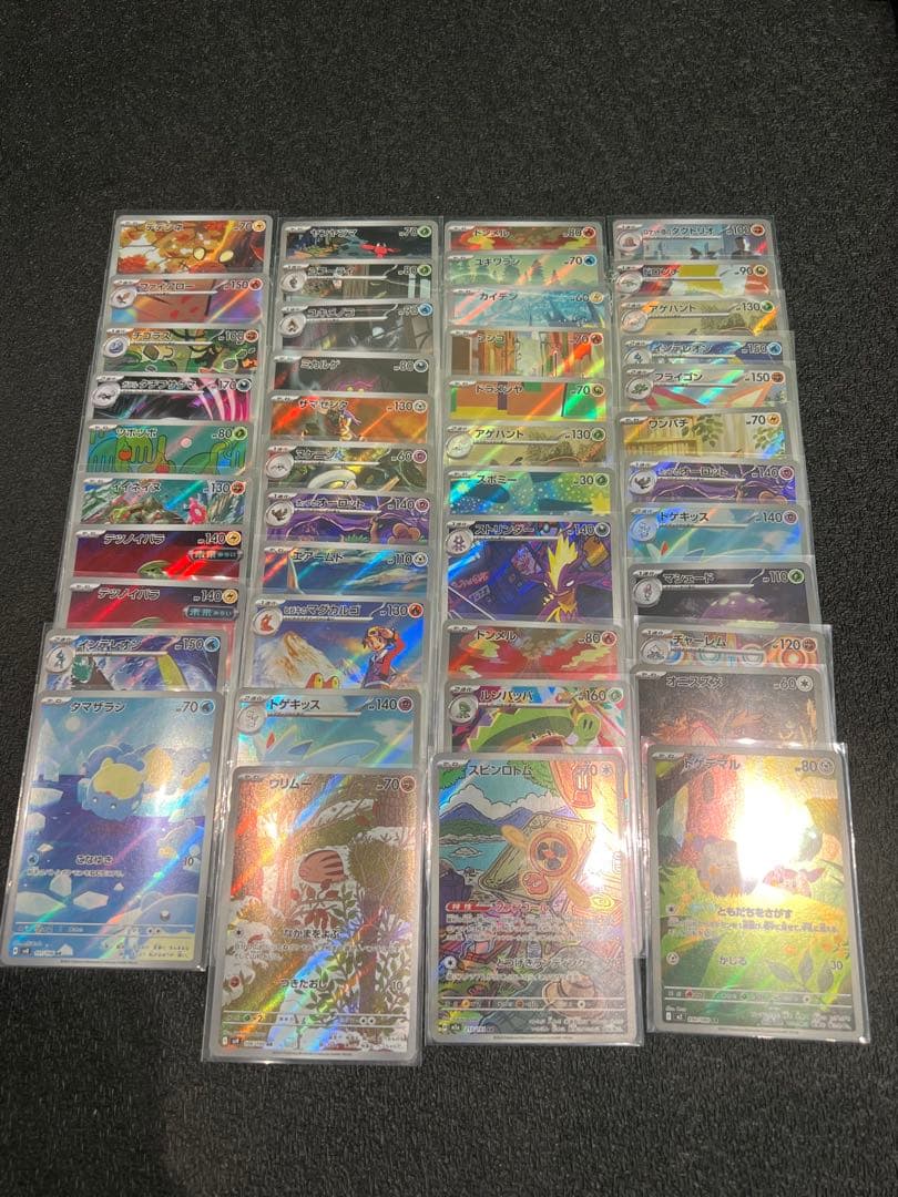 ポケカ　AR まとめ売り　現行レギュレーション　44枚 ランクルス AR（アートレア）】カードの封入率や買取価格相場人気