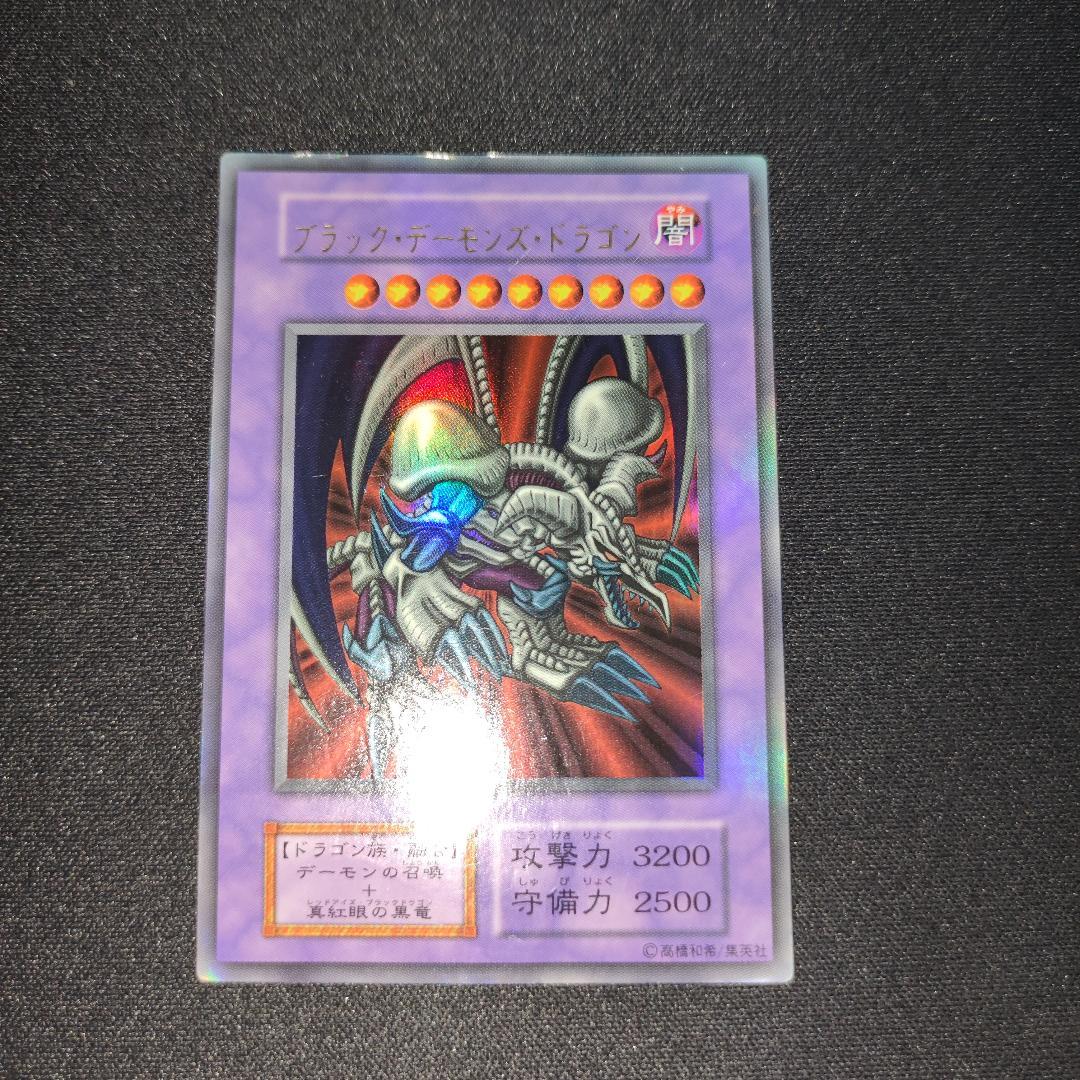 激レア・エラーカード・やや傷あり】ブラック・デーモンズ・ドラゴン