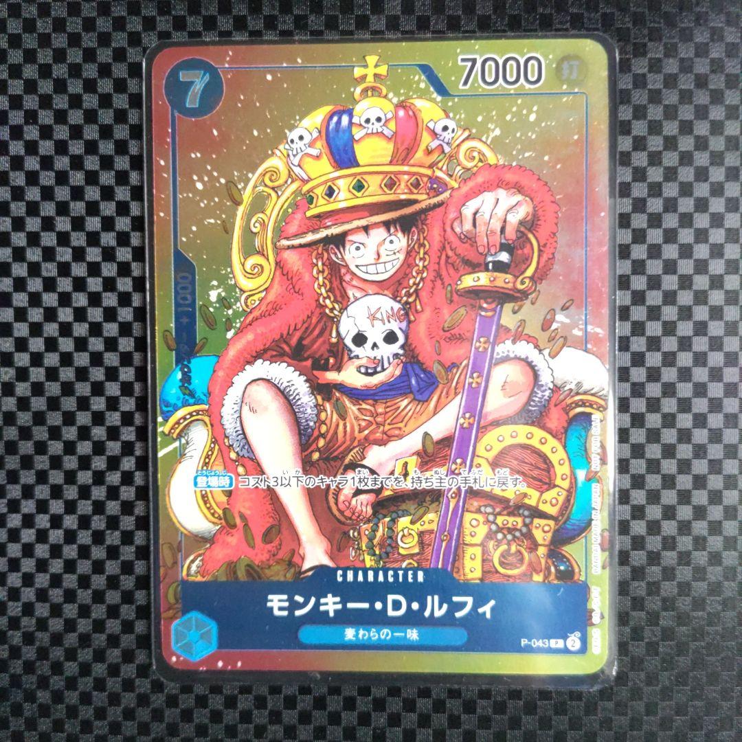 ワンピースカード モンキー・D・ルフィ：週刊少年ジャンプ付録 - メルカリ