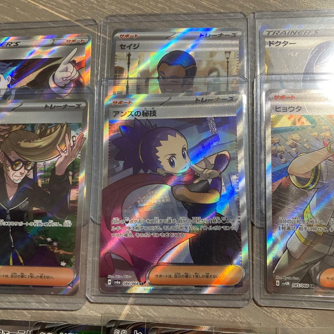 アンズの秘技 他 SR以上20枚セット ポケモンカード - メルカリ
