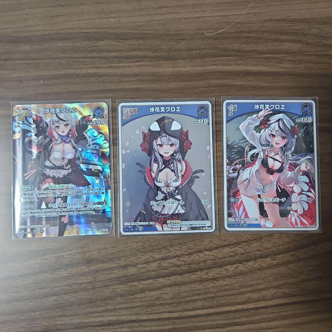 ホロカ 沙花叉セット(SR/プロモ/S付) - メルカリ