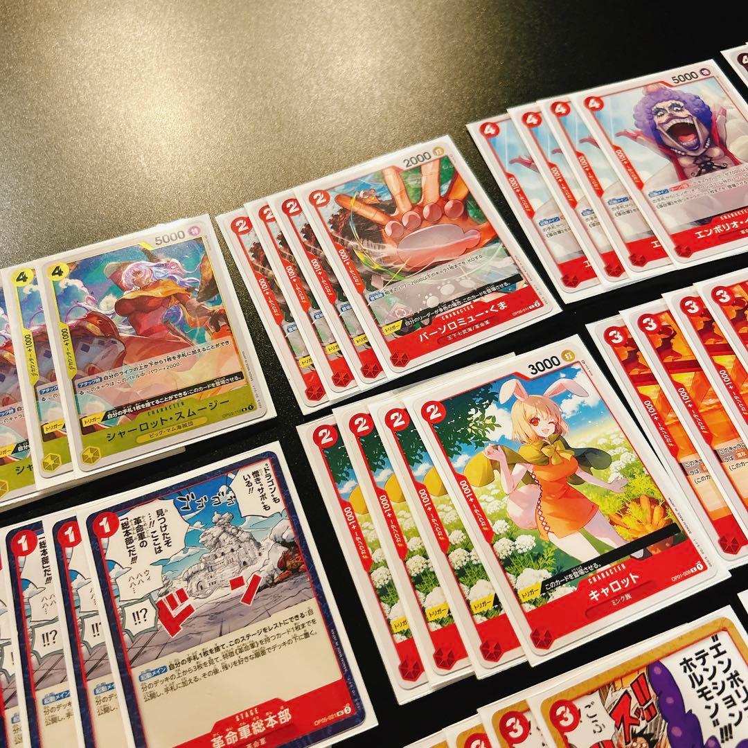 ワンピースカードゲーム】ワンピカード 赤黄ベロベティ デッキ