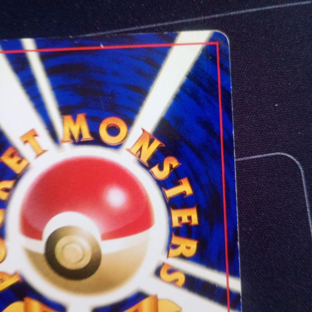最安値 旧裏】ミュウ ☆ 第3弾拡張パック 化石の秘密 - メルカリ